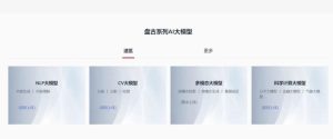 华为版ChatGPT，7月7日颁布