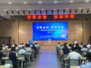 2023080415120572-768x576-1-300x225 岳阳两款科创金融产品正式颁布
