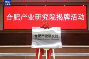 岳阳产业钻研院揭牌活动进行